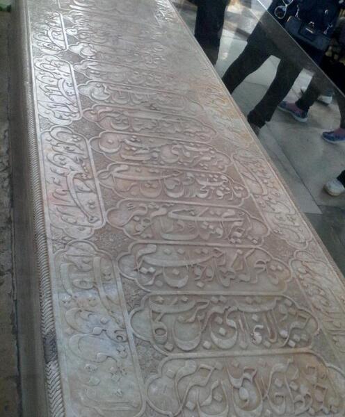 عکس قبر حافظ شیرازی