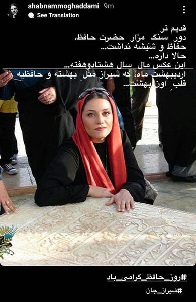 عکس قبر حافظ شیرازی