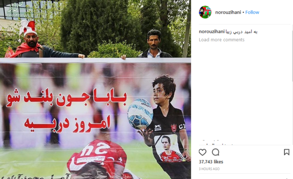 عکس نوشته برای هادی نوروزی