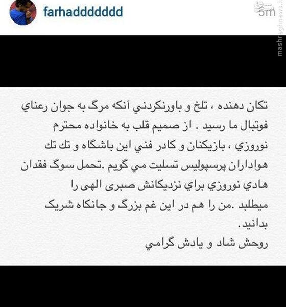 عکس نوشته برای هادی نوروزی