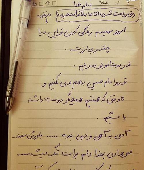 عکس نوشته برای هادی نوروزی