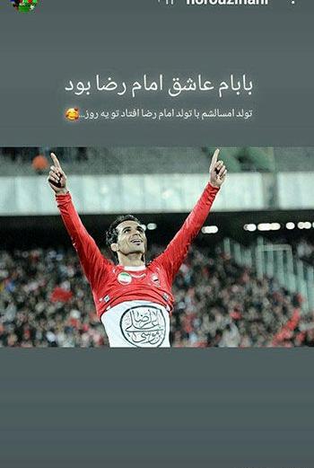 عکس نوشته برای هادی نوروزی