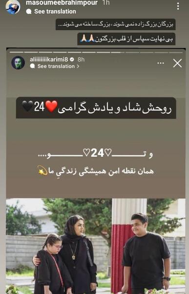 عکس نوشته برای هادی نوروزی