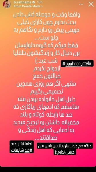 عکس نوشته از بهاره رهنما