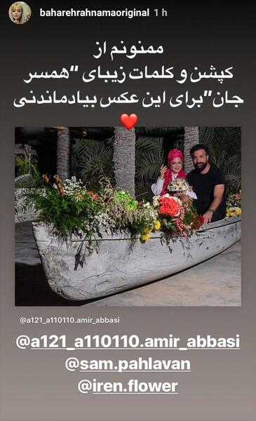 عکس نوشته از بهاره رهنما