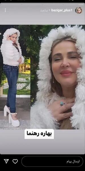 عکس نوشته از بهاره رهنما