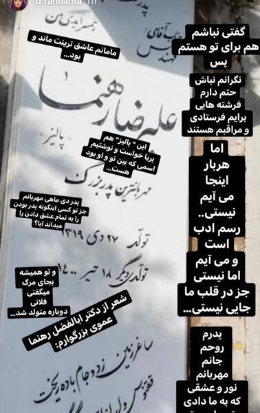 عکس نوشته از بهاره رهنما