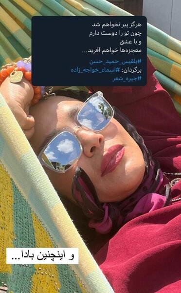عکس نوشته از بهاره رهنما