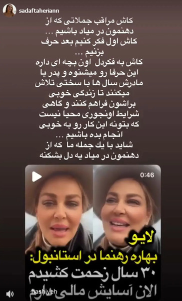 عکس نوشته از بهاره رهنما