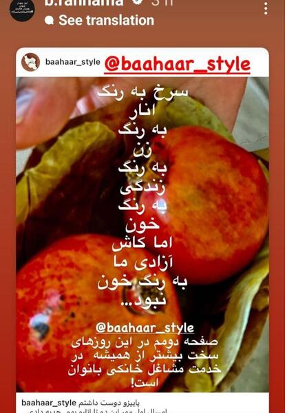 عکس نوشته از بهاره رهنما