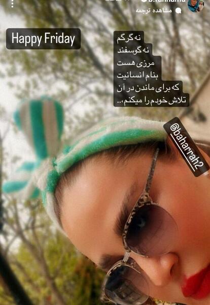 عکس نوشته از بهاره رهنما