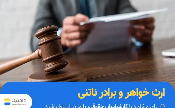 عکس نوشته برادر ناتنی