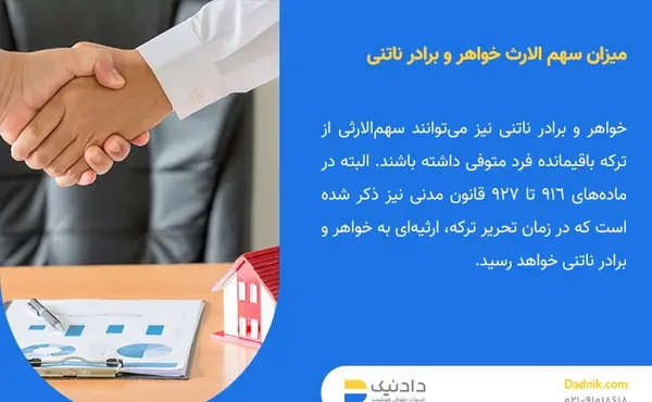 عکس نوشته برادر ناتنی