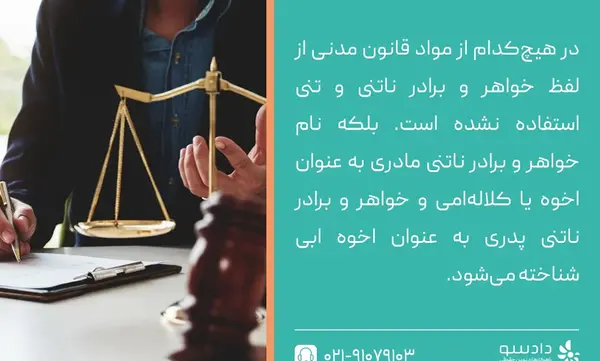 عکس نوشته برادر ناتنی