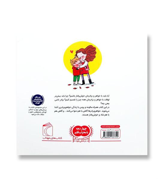 عکس نوشته برادر ناتنی