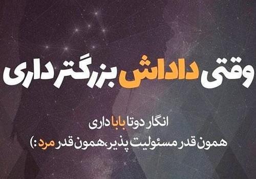 عکس نوشته برادر ناتنی
