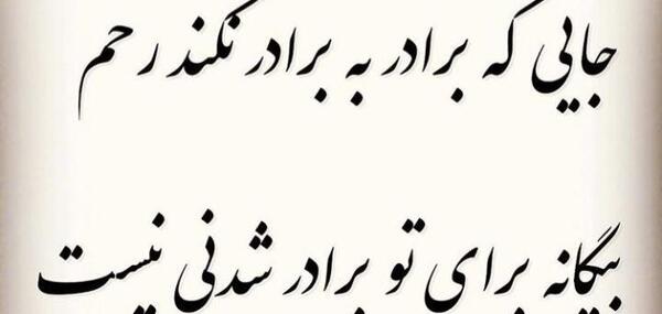 عکس نوشته برادر ناتنی