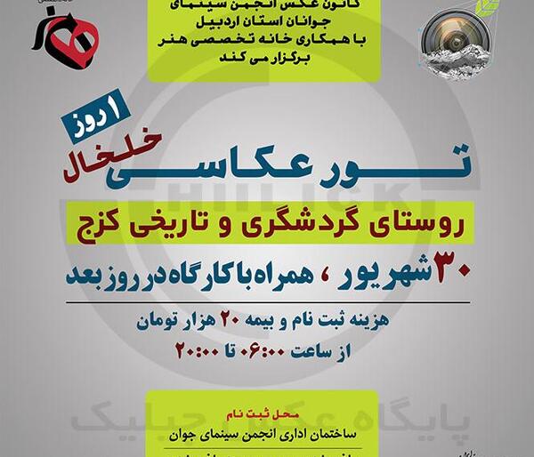 عکس یک روزه