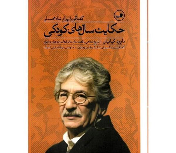 عکس فرزندان بهرام شاه محمدلو
