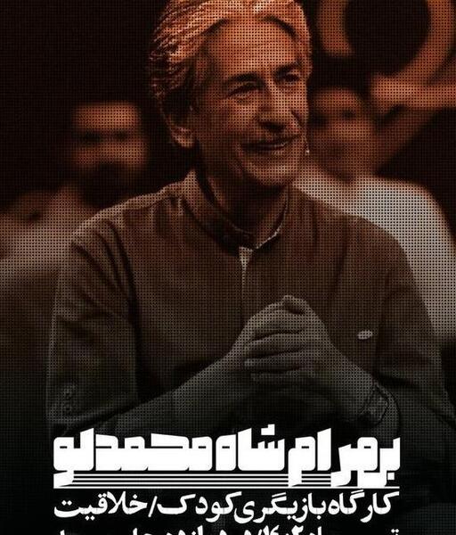 عکس فرزندان بهرام شاه محمدلو