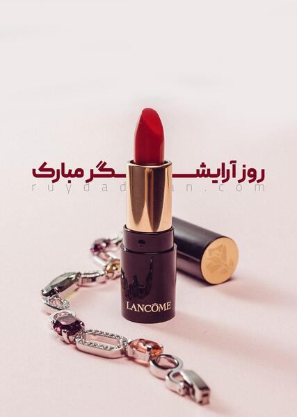 عکس روز جهانی ارایشگر