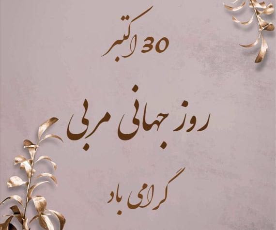 عکس روز جهانی ارایشگر
