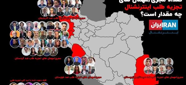 عکس مجری های ایران اینترنشنال