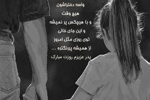 عکس پروفایل نداشتن بابا