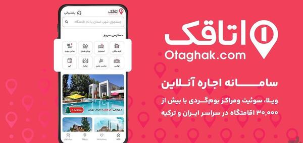 عکس شهر سوئیت