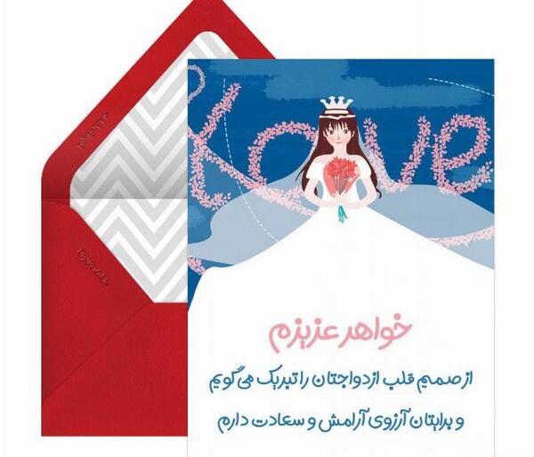 عکس نوشته سالگرد ازدواج خواهرم مبارک