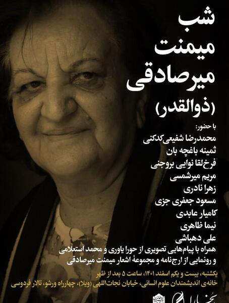عکس مریم ذوالقدر