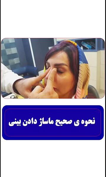 عکس ثانیه بعد از عمل