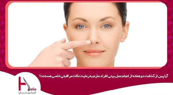 عکس ثانیه بعد از عمل