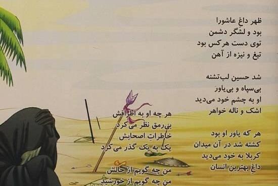 عکس نوشته نوحه امام حسین