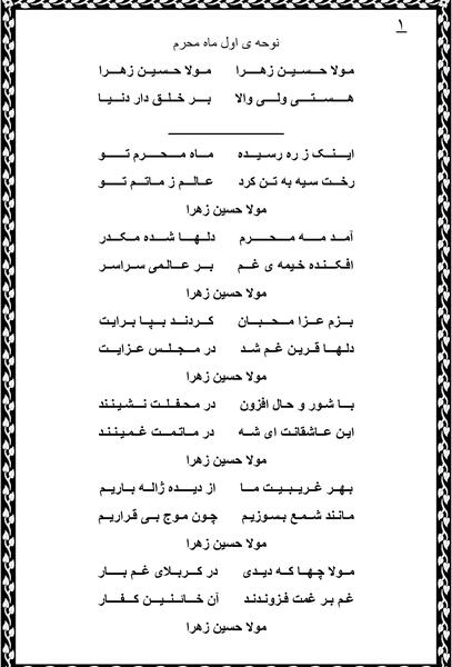 عکس نوشته نوحه امام حسین