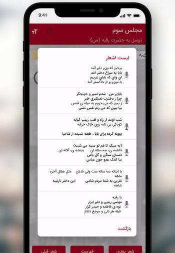 عکس نوشته نوحه امام حسین