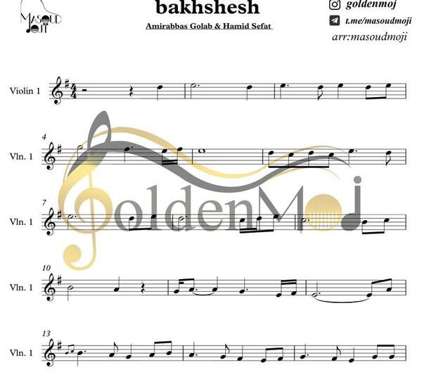 عکس نوشته اهنگ بخشش حمید صفت