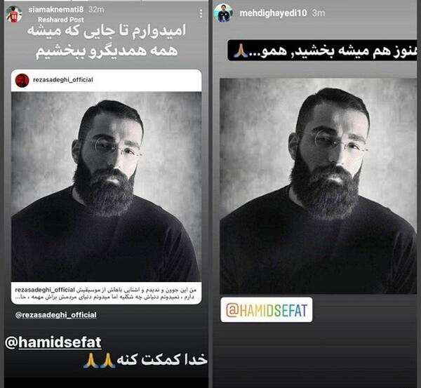 عکس نوشته اهنگ بخشش حمید صفت