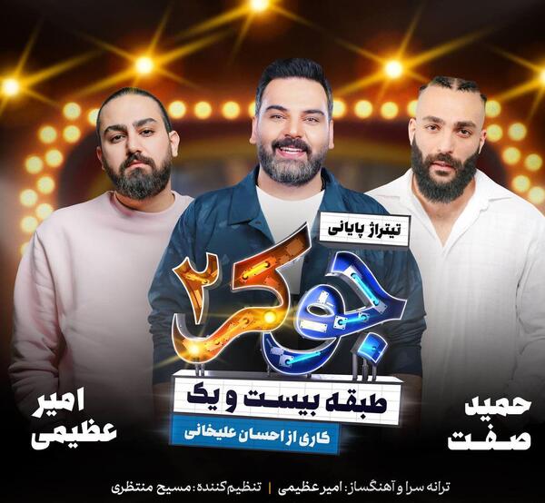 عکس نوشته اهنگ بخشش حمید صفت