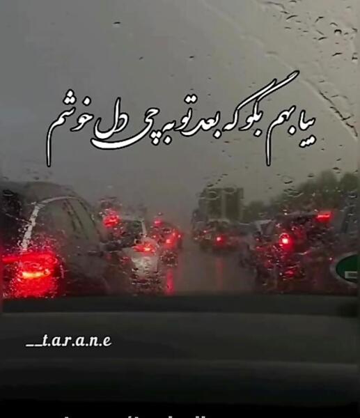 عکس نوشته الله من سفید دنیام سیاه