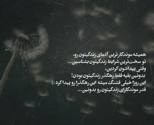 عکس نوشته الله من سفید دنیام سیاه