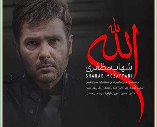 عکس نوشته الله من سفید دنیام سیاه