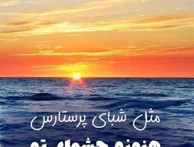 عکس نوشته الله من سفید دنیام سیاه