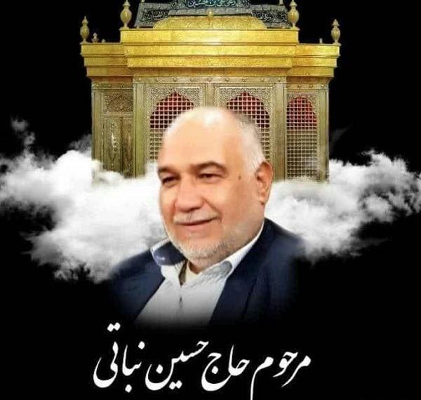 عکس حجت شاه نباتی