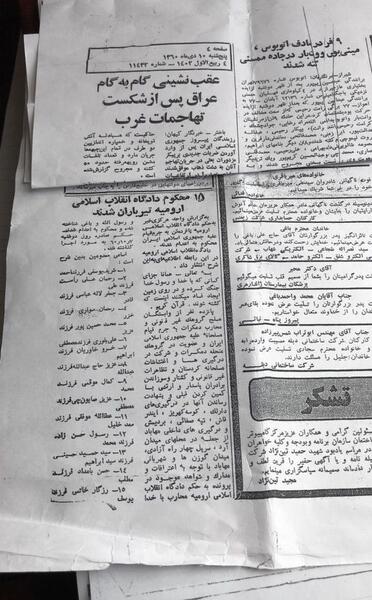 عکس حجت شاه نباتی