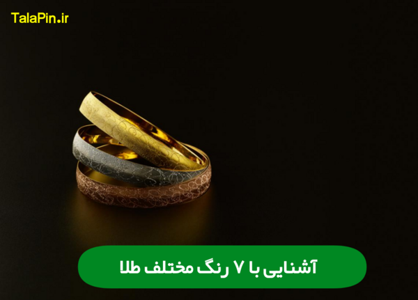 عکس طلا رنگی