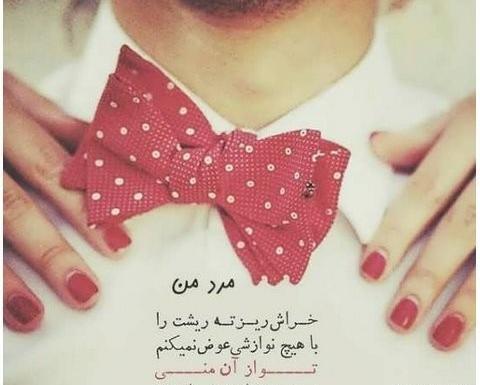 عکس تبریک ولنتاین برای همسرم