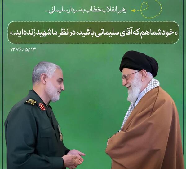 عکس نوشته حاج قاسم سلیمانی سالگرد