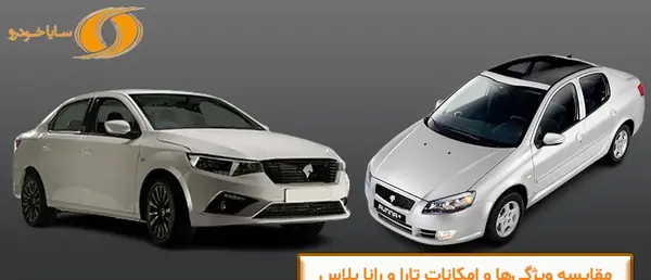 عکس ماشین تارا و رانا