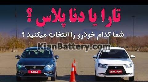 عکس ماشین تارا و رانا